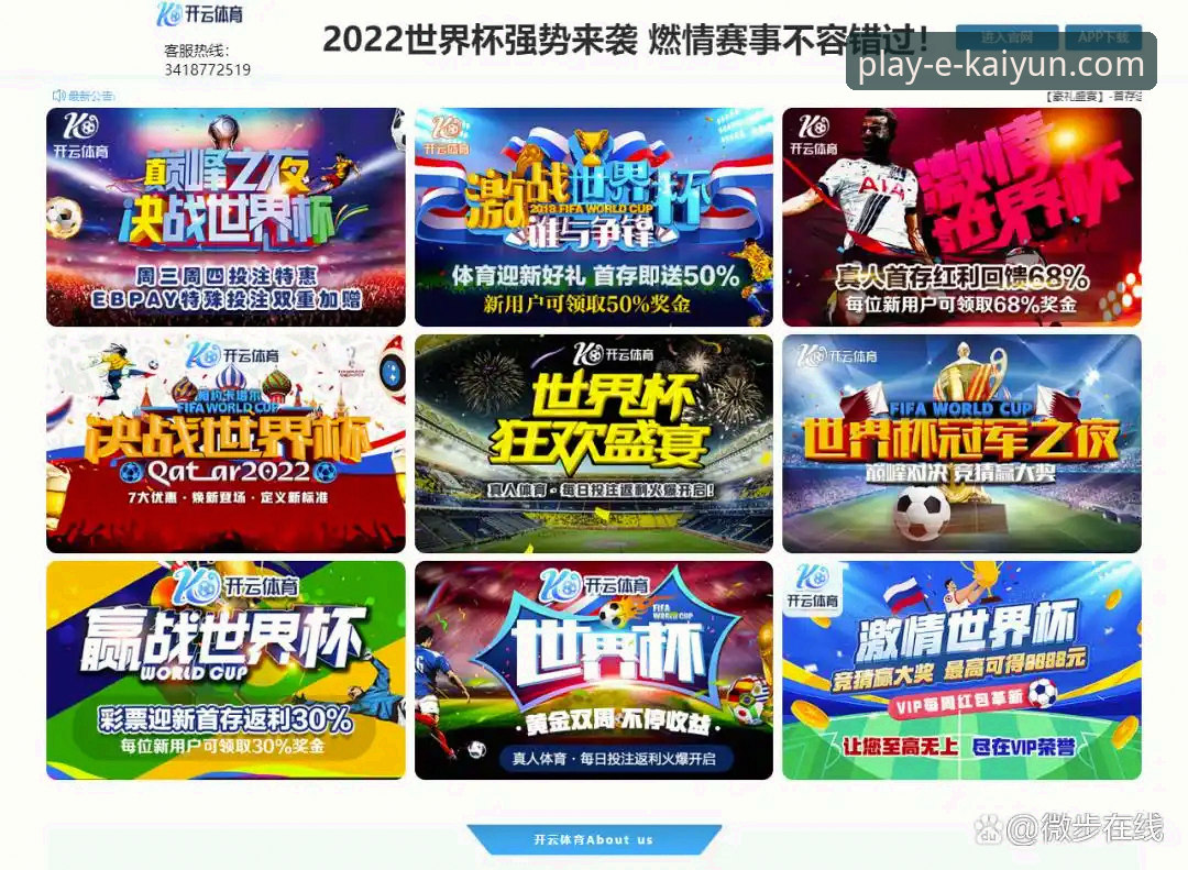 揭秘云开体育平台官网首页：新手必知的5个隐藏功能与操作真相