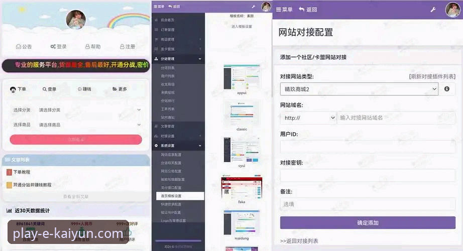 云开体育平台官网首页访问与使用完整指南