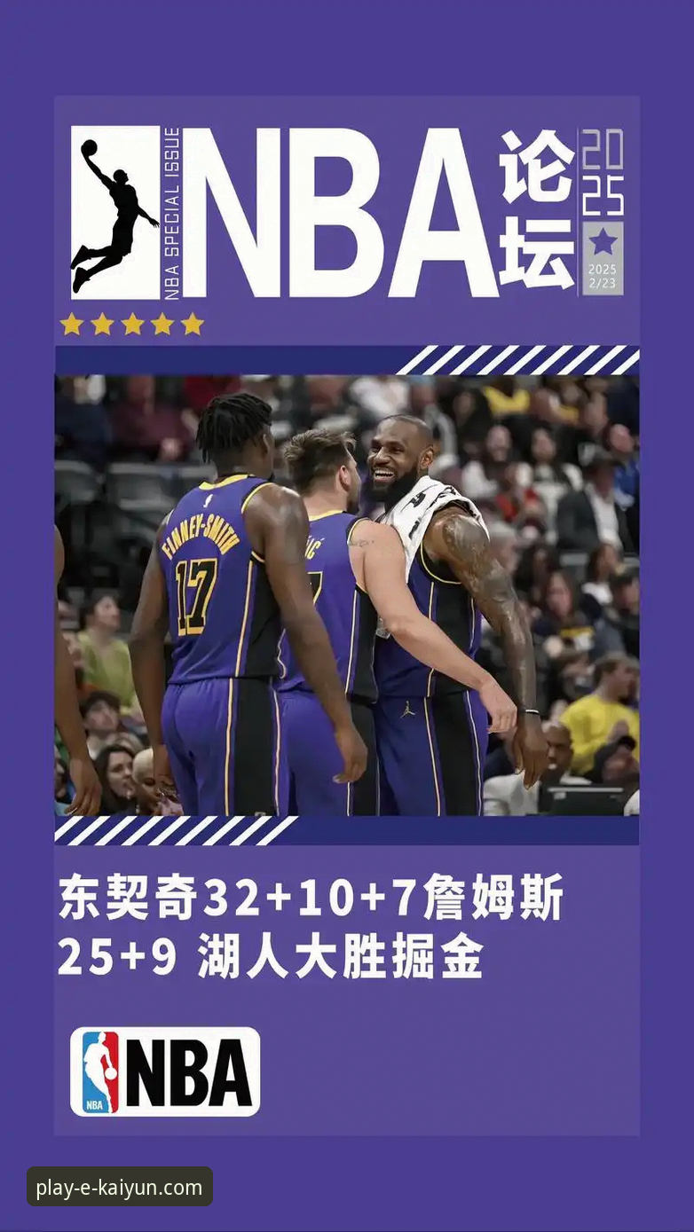 NBA赛事数据追踪完整指南：以湖人137-130力克步行者为例