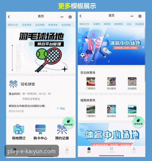 如何通过官方入口链接，解锁云开体育平台的全新体验？