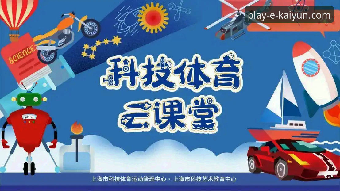 云开体育平台官网首页高效使用实用指南：从登录到功能优化的专业技巧