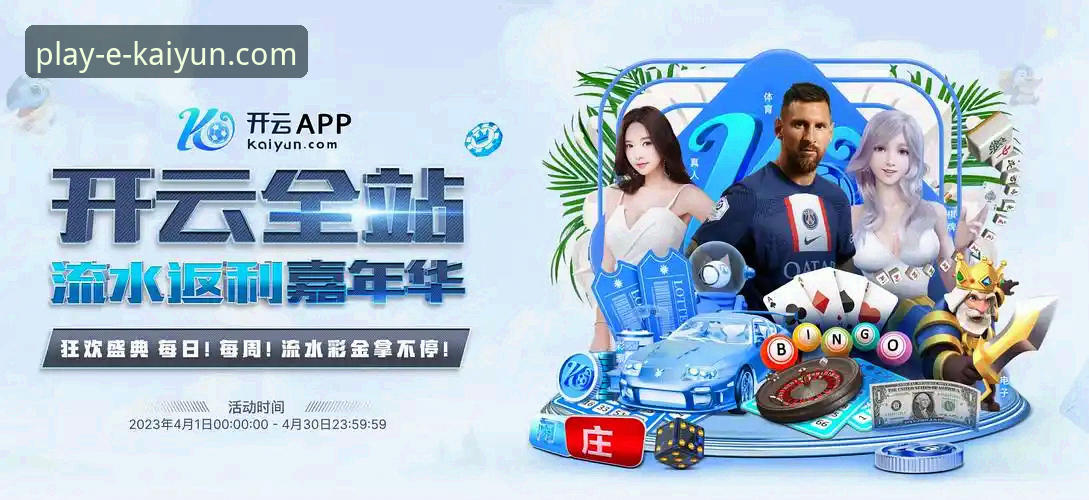 云开体育平台官网入口链接与使用体验全面评测