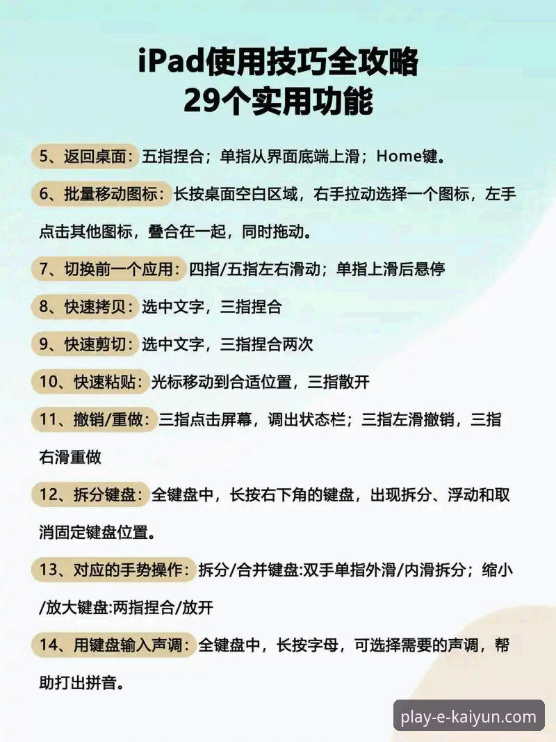 云开体育平台2026最新版使用教程：新手上手指南与常见问题解析
