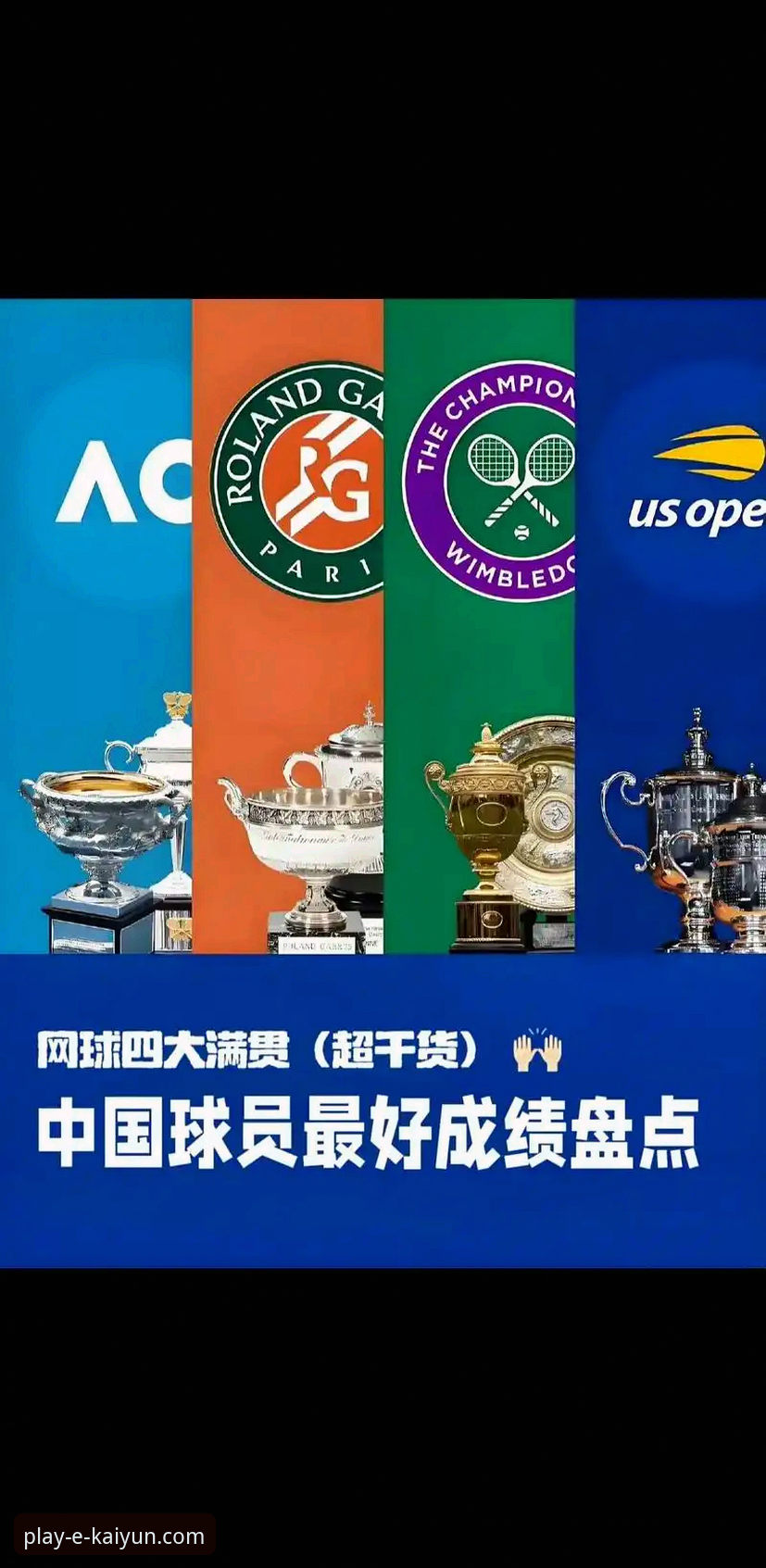 中东空域关闭，顶尖网球选手如何赶上“第五大满贯”？